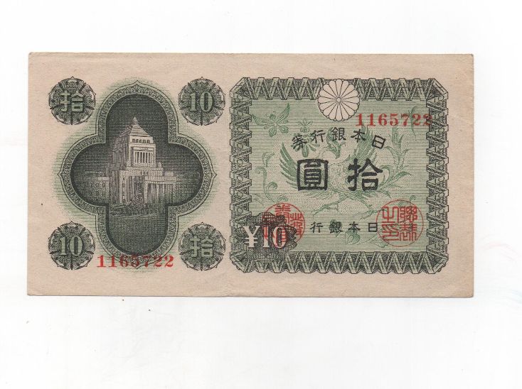 JAPON DEL AÑO 1946 DE 10 YEN